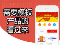 软件开发 分销商城 回收 教育 美容 医疗 信息平台各类模板