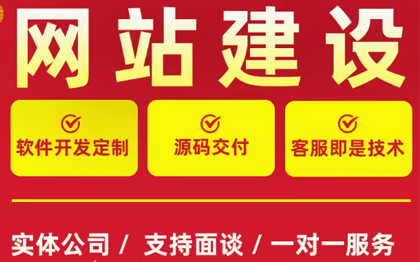 承接网站小程序商城定制