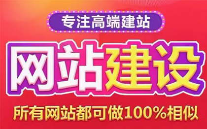 网站基础维护、微信公众号、设计定制站网站建设
