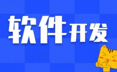 APP点餐小程序智慧社区网站定制开发