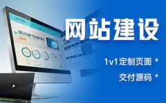 网站设计开发移动网站定制化设计公司官网设计搭建