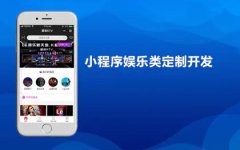 小程序定制开发|小程序开发|微信小程序